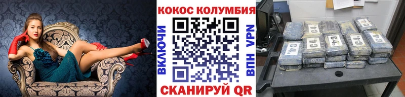купить наркотик  Копейск  КОКАИН VHQ 