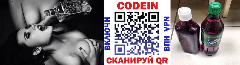 купить наркоту  Копейск  Codein напиток Lean (лин) 