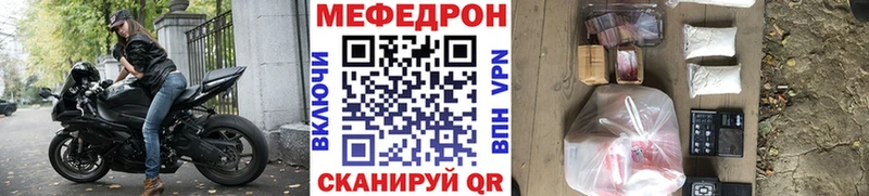 МЕГА ссылка  Копейск  Мефедрон VHQ 