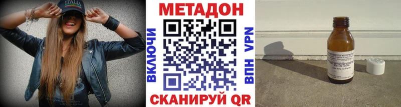 МЕТАДОН methadone  mega как зайти  Копейск 